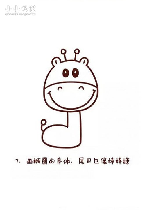 卡通风格长颈鹿简笔画画法图片步骤步骤7