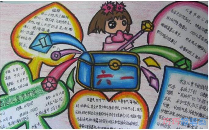 六一儿童节花边手抄报模板简单漂亮步骤1