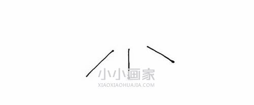 篝火简笔画画法图片步骤步骤2