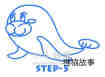 绘本故事可爱卡通小海狮简笔画画法图片步骤