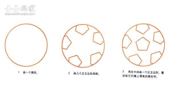 绘本故事简单足球简笔画画法图片步骤