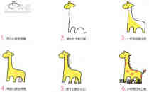 彩色小长颈鹿简笔画画法图片步骤步骤2