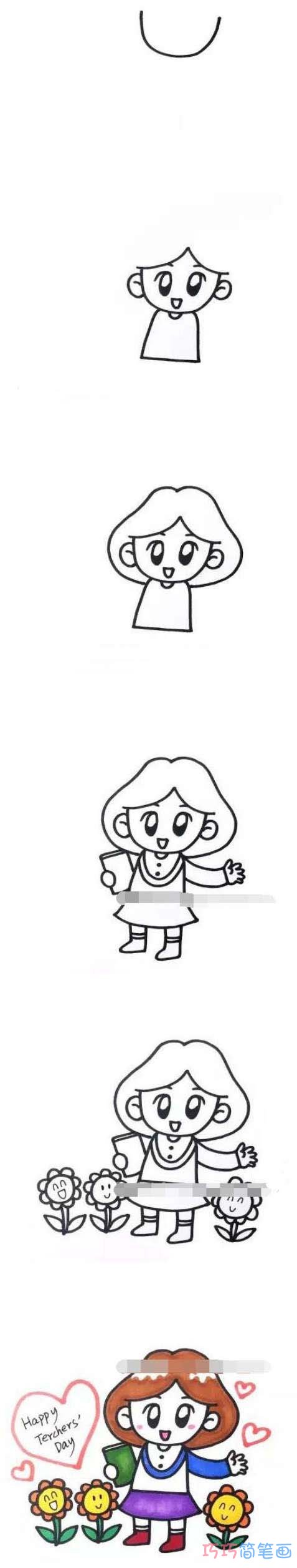 绘本故事怎么绘画辛勤园丁教师节简笔画步骤彩色