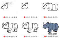 彩色犀牛简笔画画法图片步骤