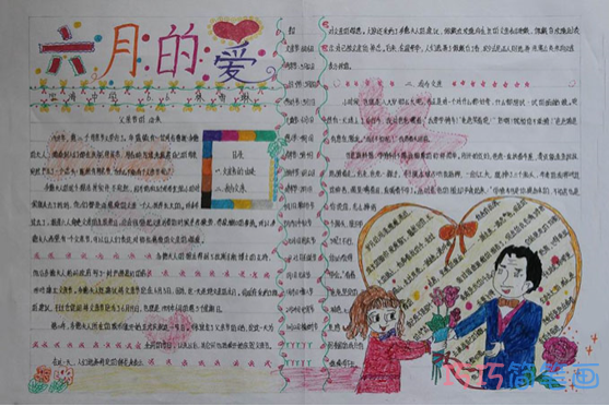 绘本故事关于感恩的心六月的爱感恩父亲节的手抄报怎么画简单又好看