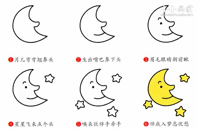 月夜简笔画画法图片步骤步骤2
