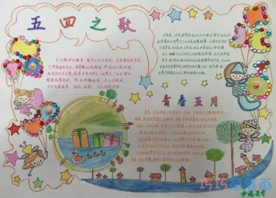 关于五四之歌长城手抄报简笔画怎么画简单漂亮