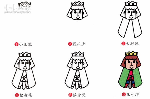英俊的王子简笔画画法图片步骤步骤2
