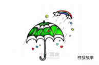 绘本故事漂亮雨伞简笔画画法图片步骤