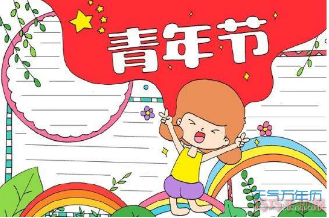 青年节手抄报怎么画简单又漂亮一等奖三年级步骤3