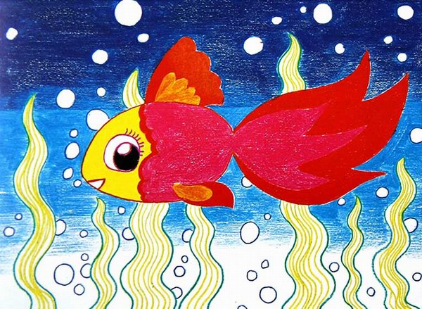 可爱的小金鱼海底世界获奖儿童画作品图片