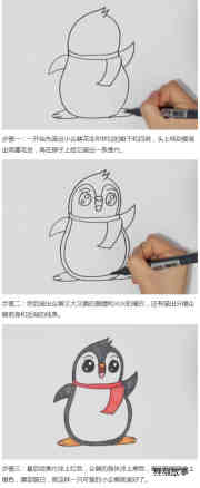 绘本故事卡通小企鹅怎么画涂色简单又可爱