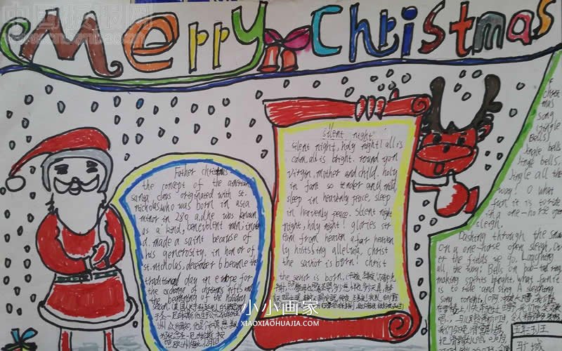 小学五年级圣诞快乐英文手抄报图片步骤2