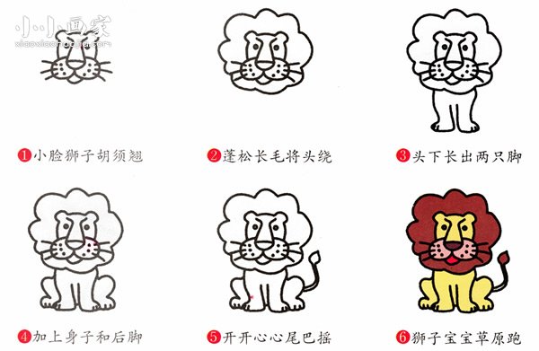 彩色狮子简笔画画法图片步骤步骤2