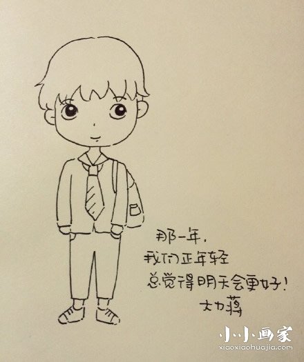高中男生简笔画画法图片步骤步骤8