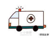 卡通救护车简笔画画法图片步骤步骤4