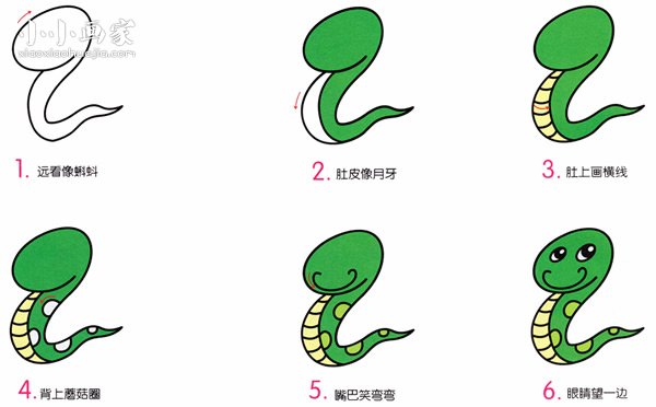 绘本故事卡通小蛇简笔画画法图片步骤