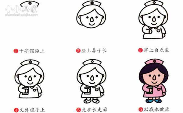 绘本故事彩色护士阿姨简笔画画法图片步骤