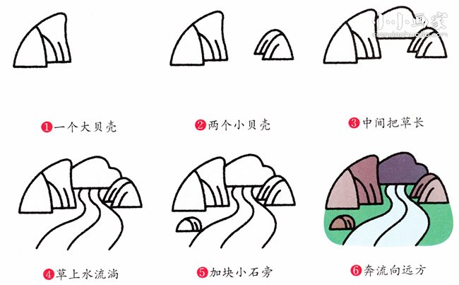 山川间的河流简笔画画法图片步骤步骤2