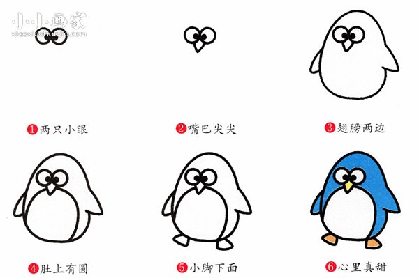 绘本故事彩色胖企鹅简笔画画法图片步骤