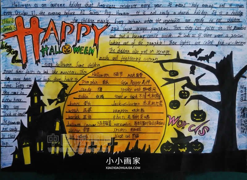 初中生关于万圣节的英文手抄报图片步骤1