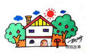 绘本故事果树旁小房子简笔画画法图片步骤