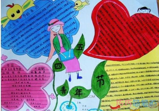 关于五四青年节共青团获奖手抄报怎么画简单漂亮步骤2