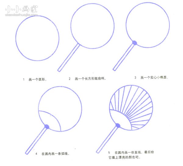 绘本故事古代扇子简笔画画法图片步骤