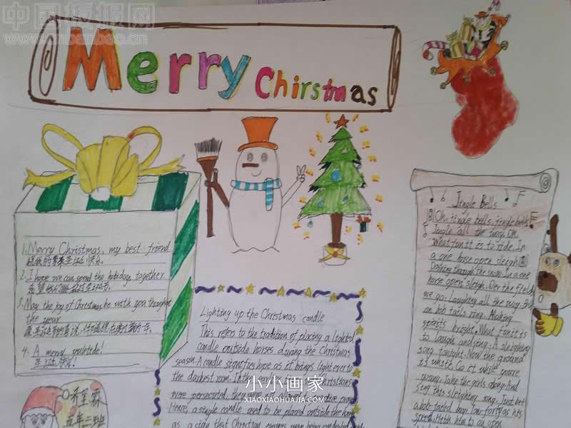 小学五年级圣诞快乐英文手抄报图片步骤5
