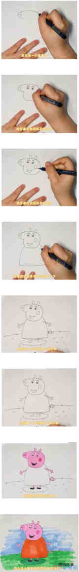 绘本故事教你一步一步绘画小猪佩奇简笔画教程涂色简单