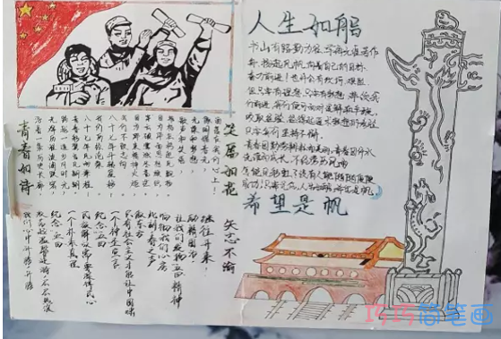 关于五四青年节五四核心手抄报怎么画简单漂亮步骤1