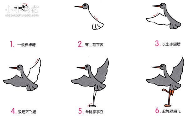 站立的灰鹤简笔画画法图片步骤