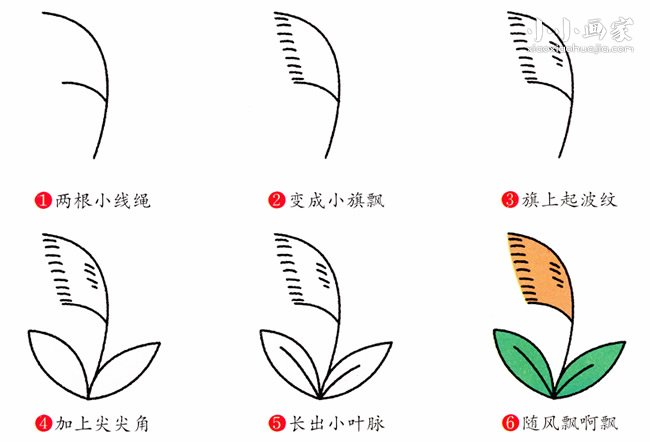 绘本故事彩色芦苇简笔画画法图片步骤