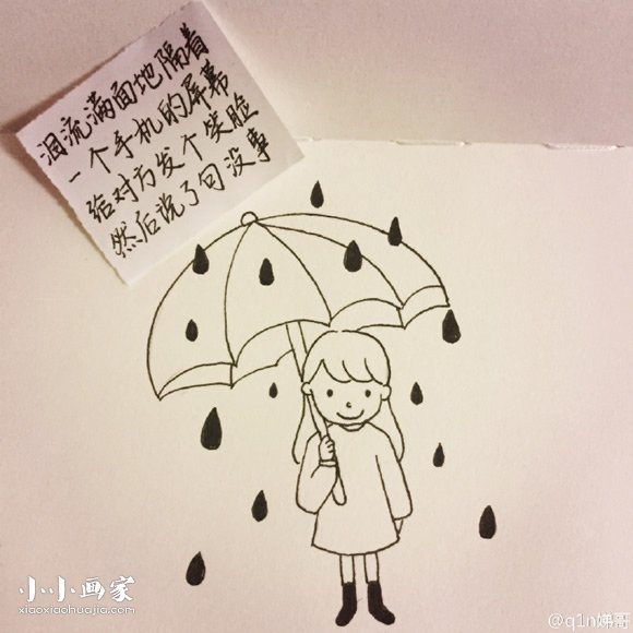 绘本故事雨天打伞的小女孩简笔画画法图片步骤