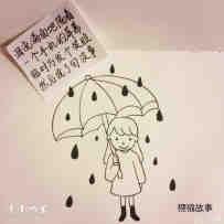 绘本故事雨天打伞的小女孩简笔画画法图片步骤