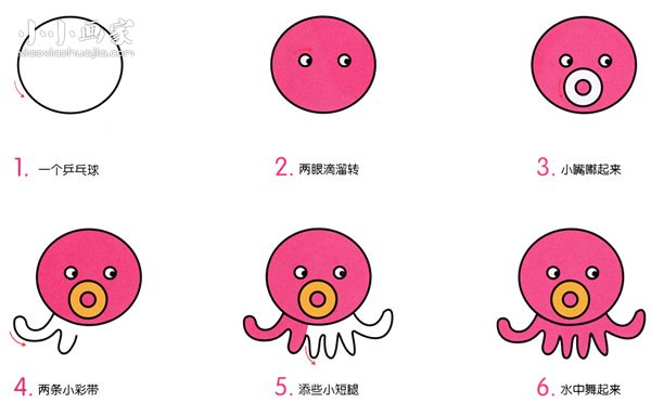 卡通小章鱼简笔画画法图片步骤步骤2