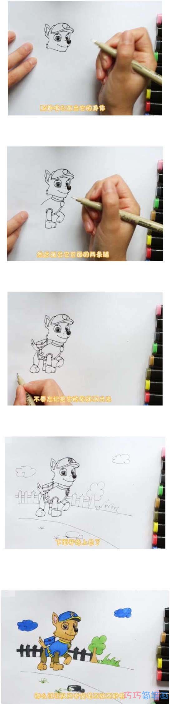 汪汪队阿奇怎么画涂色简单步骤教程