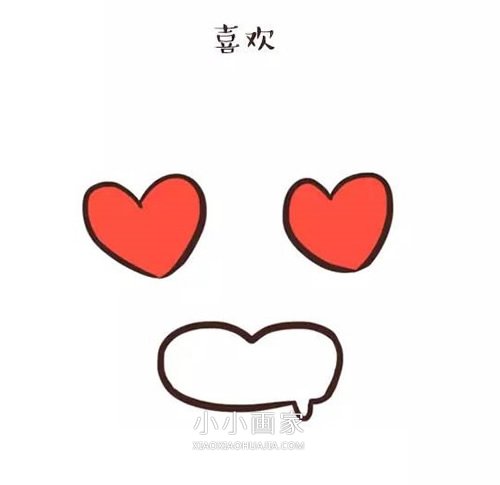 有趣的卡通表情简笔画画法图片步骤步骤7