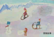绘本故事冬天玩雪人儿童画作品图片欣赏
