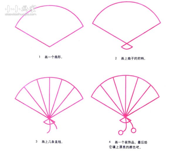 漂亮扇子简笔画画法图片步骤