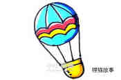 绘本故事彩色热气球简笔画画法图片步骤