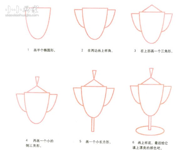 简单奖杯简笔画画法图片步骤