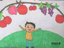 秋季水果丰收的季节儿童画画图片大全步骤1