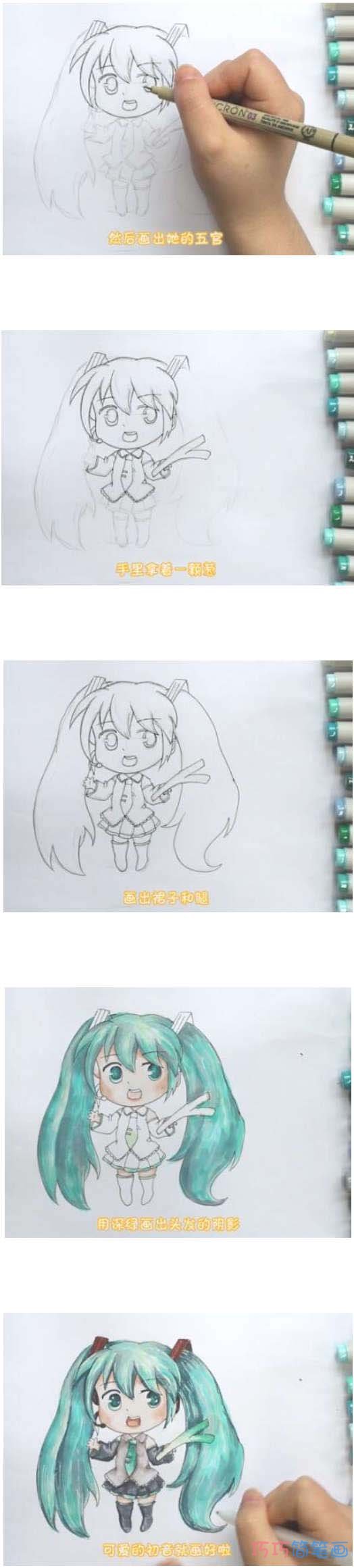 绘本故事初音未来简笔画画法步骤教程涂颜色