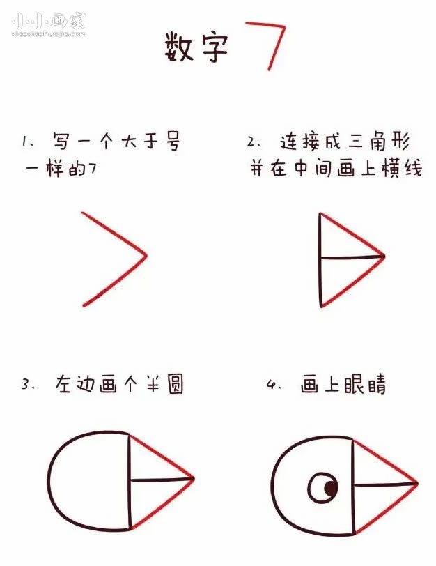 数字7简笔画小鸟画法图片步骤步骤2