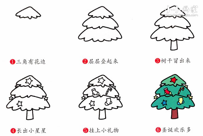 绘本故事挂满礼物的圣诞树简笔画画法图片步骤