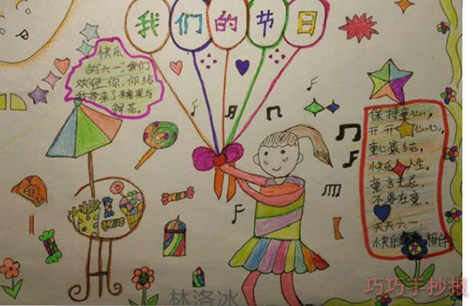 绘本故事儿童节手抄报怎么画简单又漂亮小学生获奖手抄报