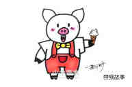 吃冰激凌的小猪简笔画画法图片步骤步骤1