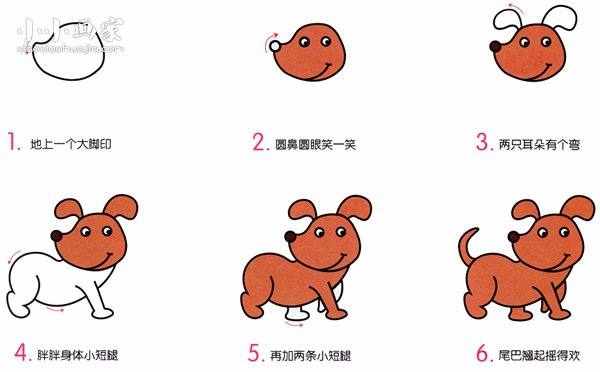绘本故事彩色小狗简笔画画法图片步骤