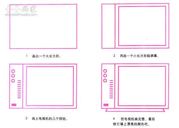 老款式电视机简笔画画法图片步骤步骤2